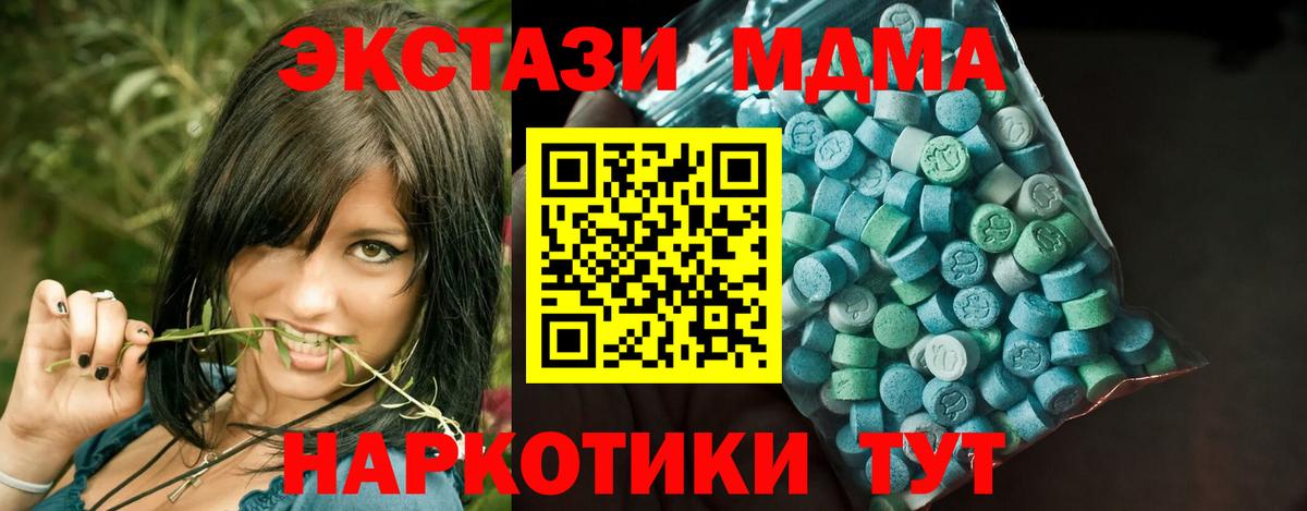 Ecstasy Дубай  маркетплейс формула  ЭКСТАЗИ таблы  Ecstasy  Тулун  Вход с VPN 