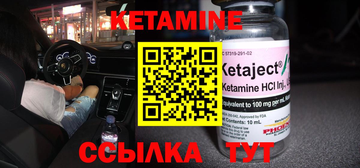 Кетамин ketamine Тулун