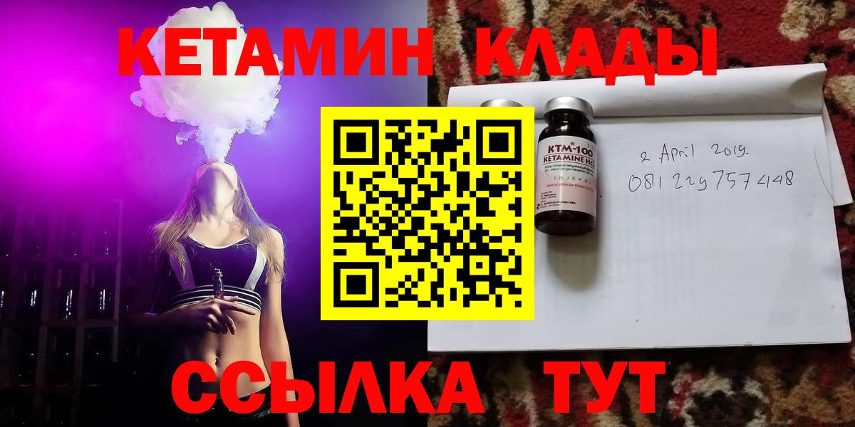 MEGA как войти  КЕТАМИН ketamine  Вход с VPN  Тулун 