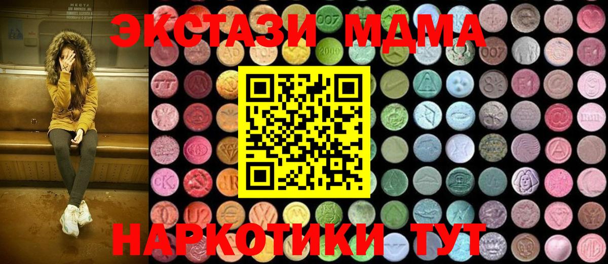 Тулун  MDMA VHQ  Вход с VPN 