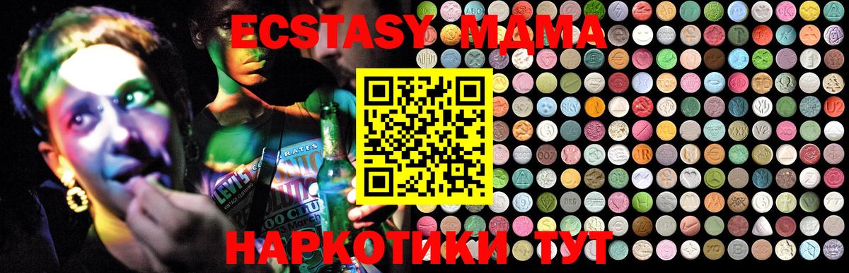 MDMA кристаллы Тулун