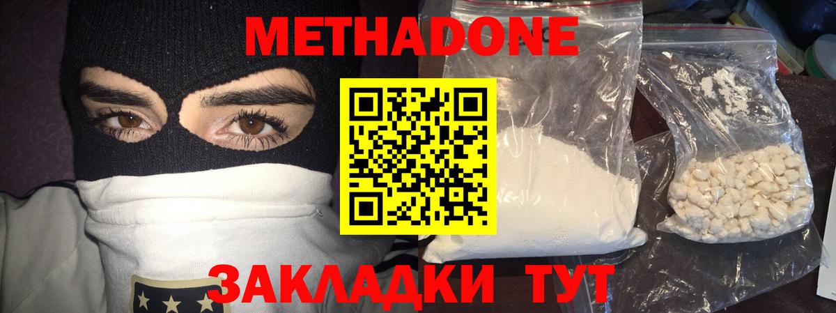 Тулун  МЕТАДОН белоснежный  Вход с VPN 