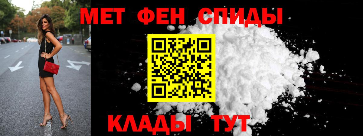 Первитин пудра  Первитин пудра  Тулун  Вход с VPN 