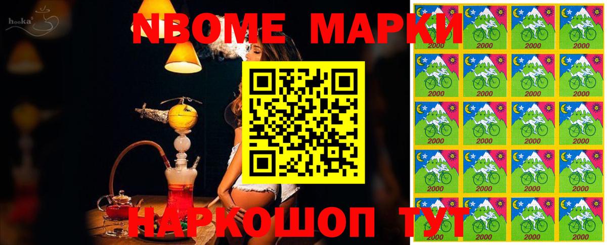 Тулун  Марки NBOMe 1,8мг  Марки NBOMe 1,8мг  Марки N-bome  Вход с VPN 