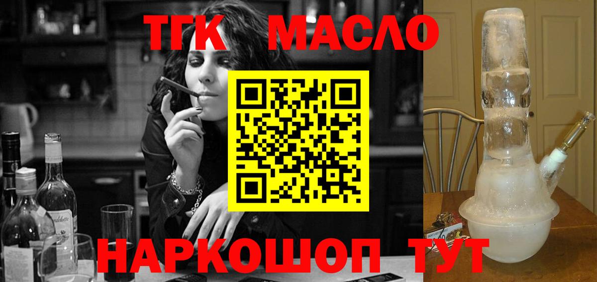Дистиллят ТГК Wax Тулун