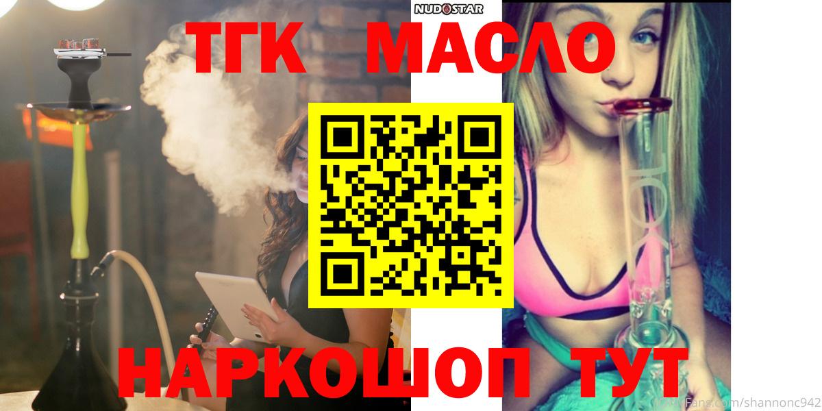 Тулун  Дистиллят ТГК вейп с тгк  ТГК вейп с тгк  Вход с VPN 